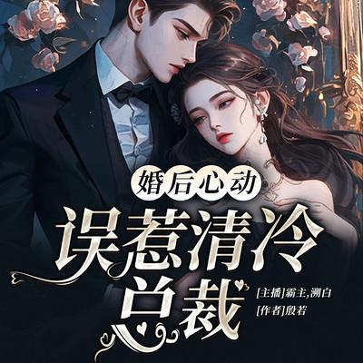 婚内燃情：老公今夜请休战