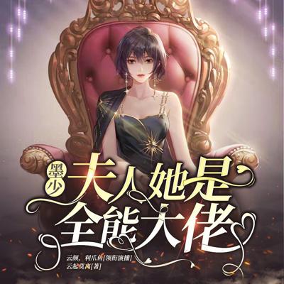 夫人，全球都在等你离婚